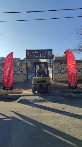 عکس کاشی و سرامیک سبحان پاشا