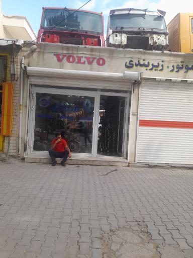 عکس لوازم یدکی ولوو فرامرزی