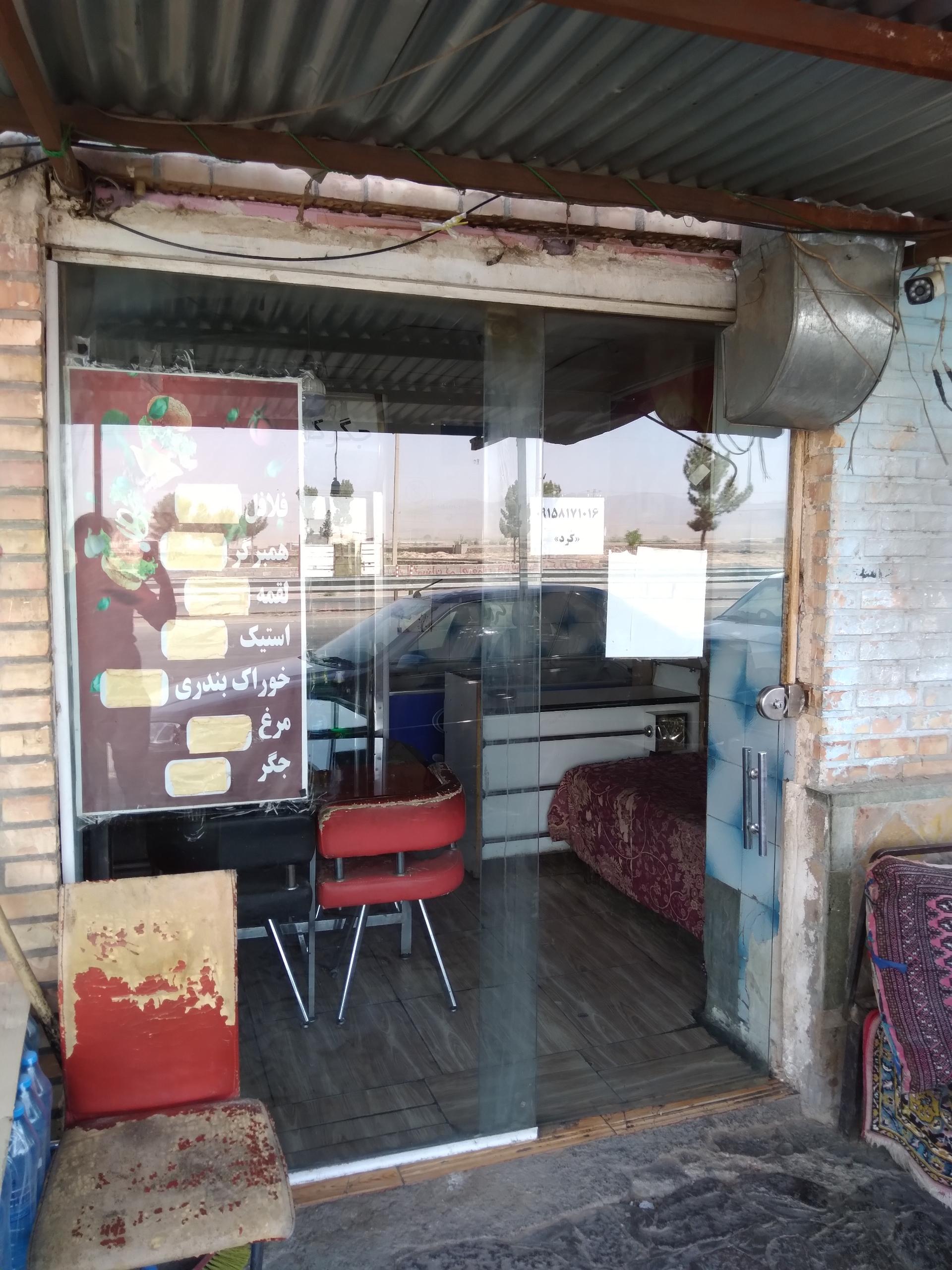 عکس ساندویچ و فست فود کُرد