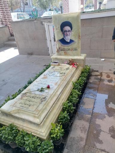 عکس مزار شهید آیت الله سید محمد علی آل هاشم