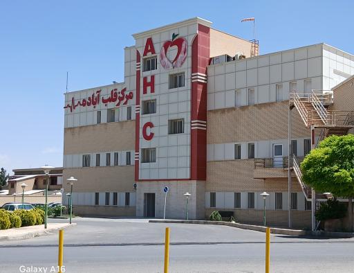 عکس بیمارستان امام خمینی