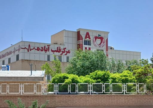 عکس بیمارستان امام خمینی