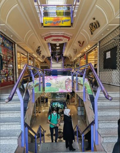 عکس پاساژ مهدی