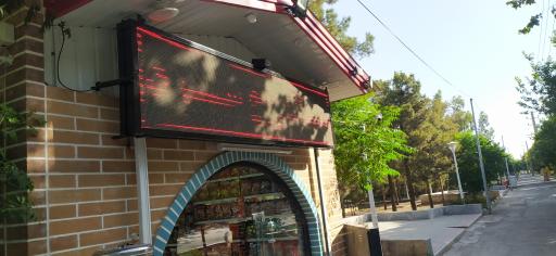 عکس سوپرمارکت دایی