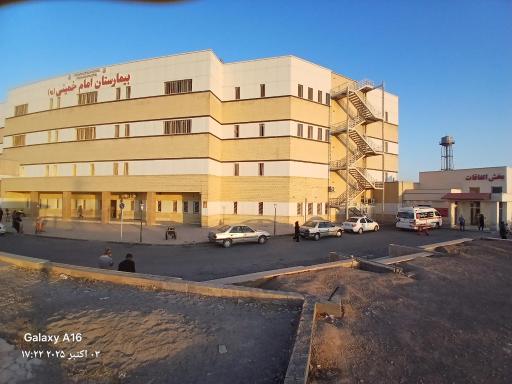 عکس بیمارستان امام خمینی
