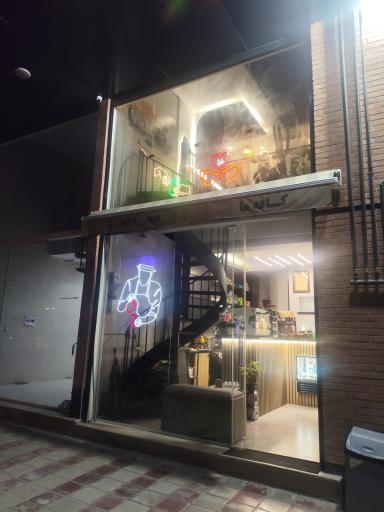 عکس Cafe we (کافه ما)