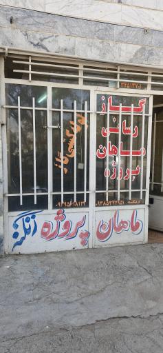 عکس گاز رسانی ماهان پروژه