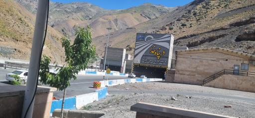 عکس ابتدای ورودی تونل اتوبان تهران .شمال