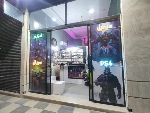 عکس گیم سنتر و محصولات فرهنگی سیسیل