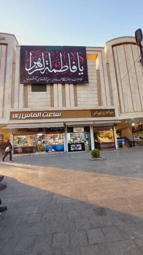 عکس پاساژ مهدی