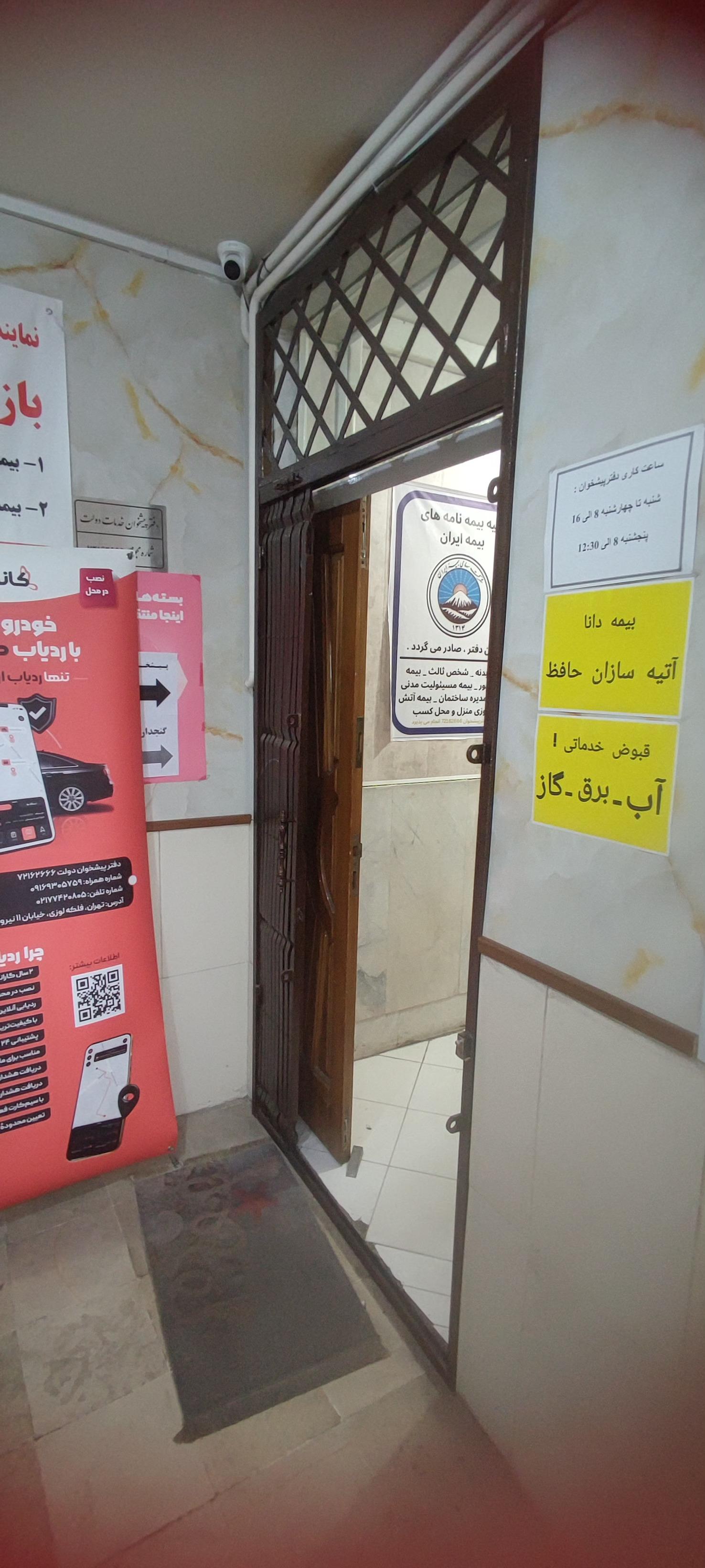 عکس دفتر پیشخوان دولت  2666