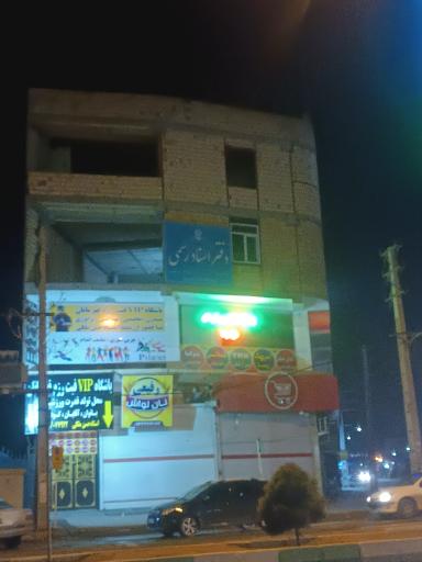 عکس دفتر اسناد رسمی 