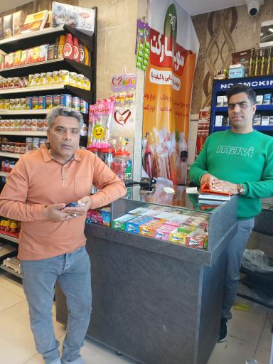 عکس سوپرمارکت امین