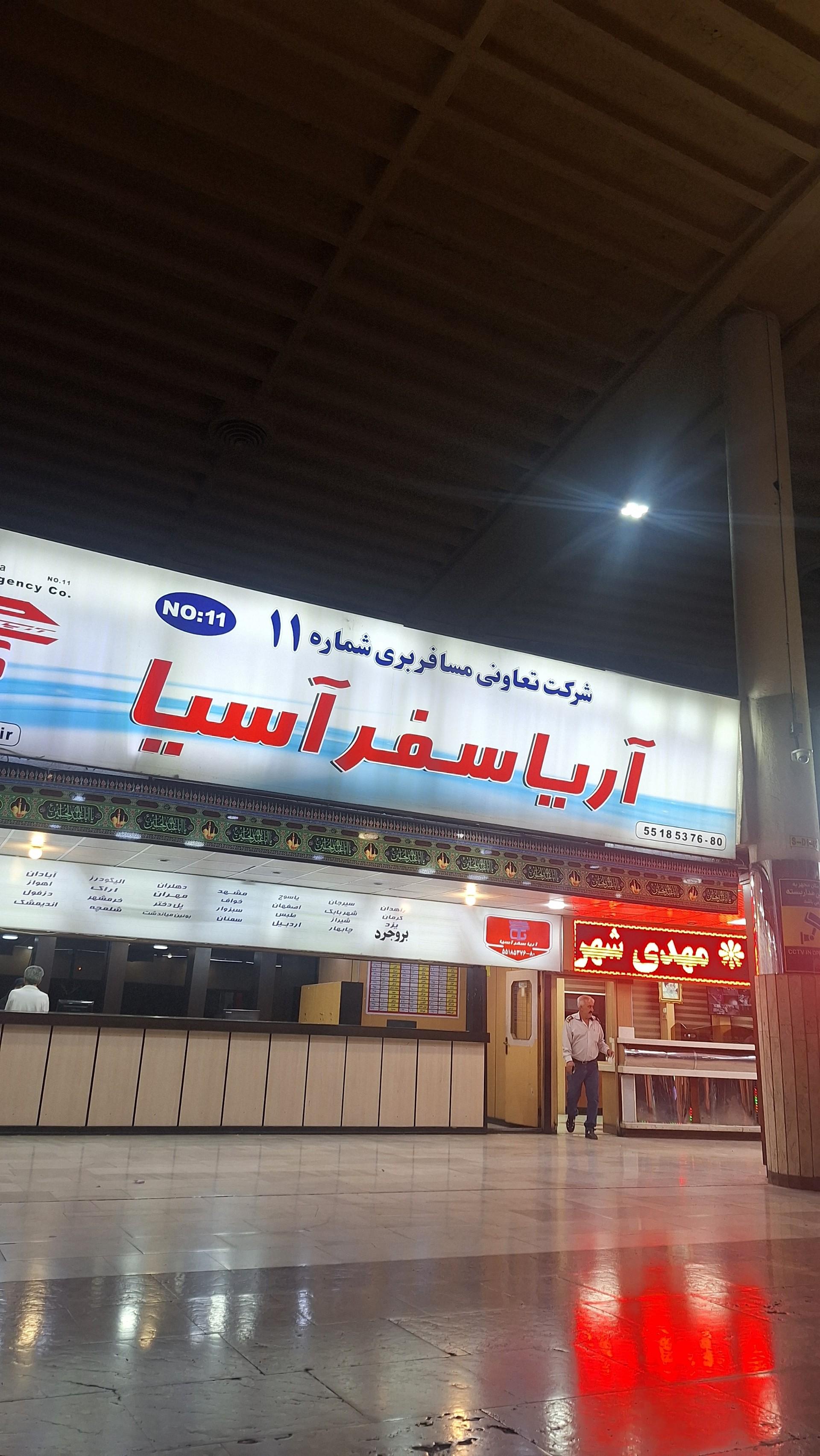 عکس تعاونی ۱۱ آریا سفر آسیا