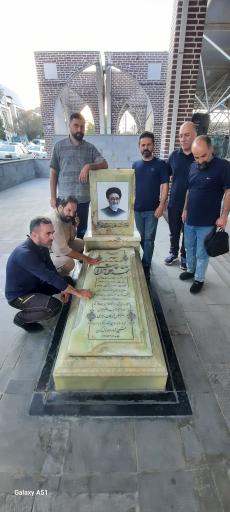عکس مزار شهید آیت الله سید محمد علی آل هاشم (ره)