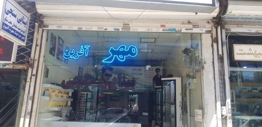 عینک مهرآفرین