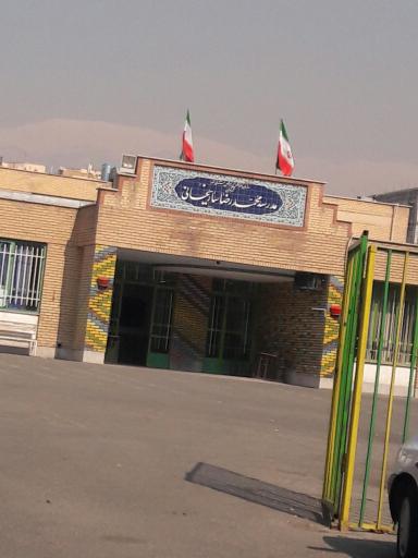 عکس مدرسه استثنایی ساریخانی