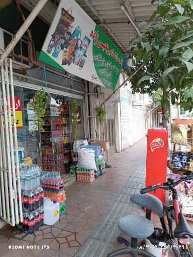 پخش یحیی زاده