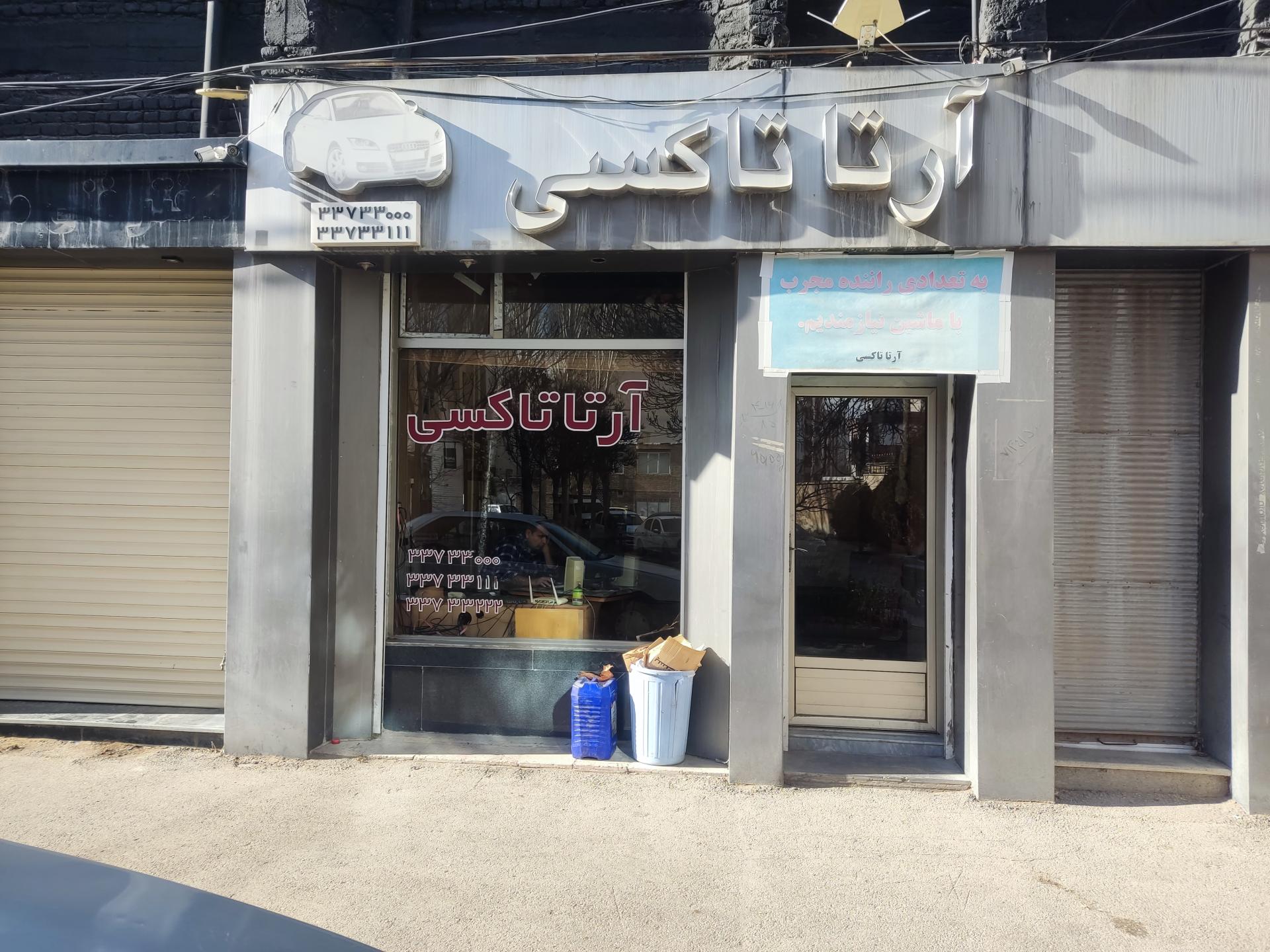 عکس تاکسی تلفنی آرتا