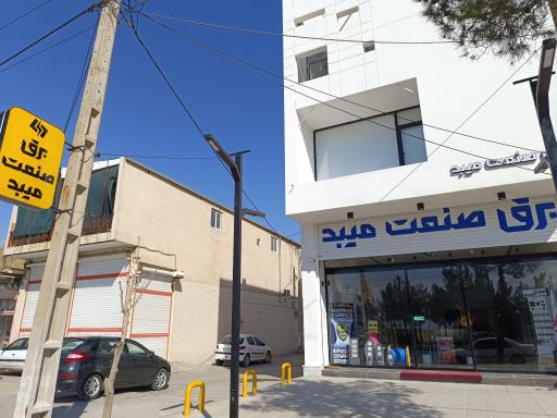 عکس برق صنعت میبد 