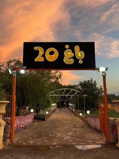 عکس کافه باغ ۲۰