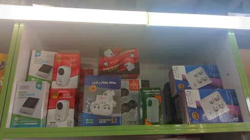 عکس کالای برق و روشنایی علی نیا