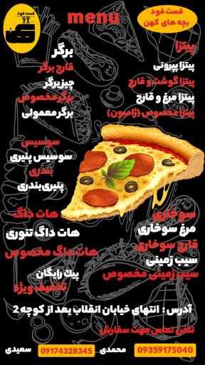 عکس فست فود کهن
