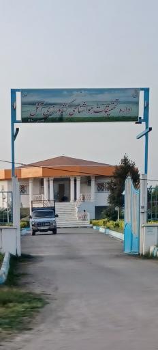 عکس ایستگاه هواشناسی آمل