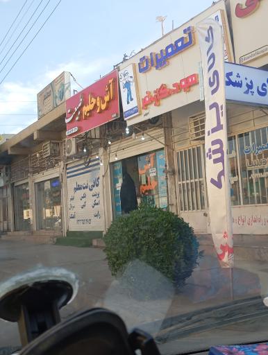 عکس تعمیرات هود و فرگاز