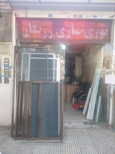 عکس درب و پنجره توری پلیسه زرنگار