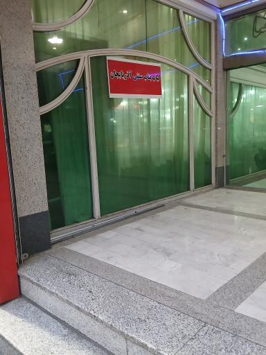 عکس کباب سنتی بناب