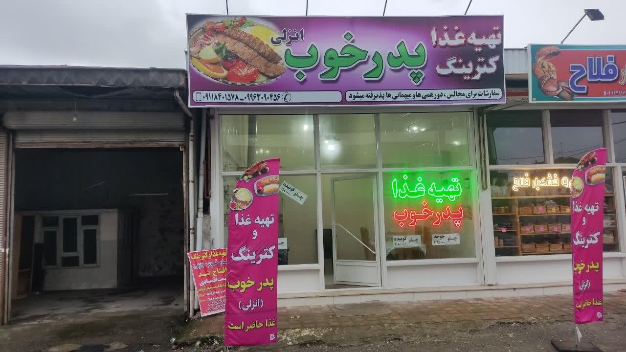 عکس تهیه غذای پدر خوب