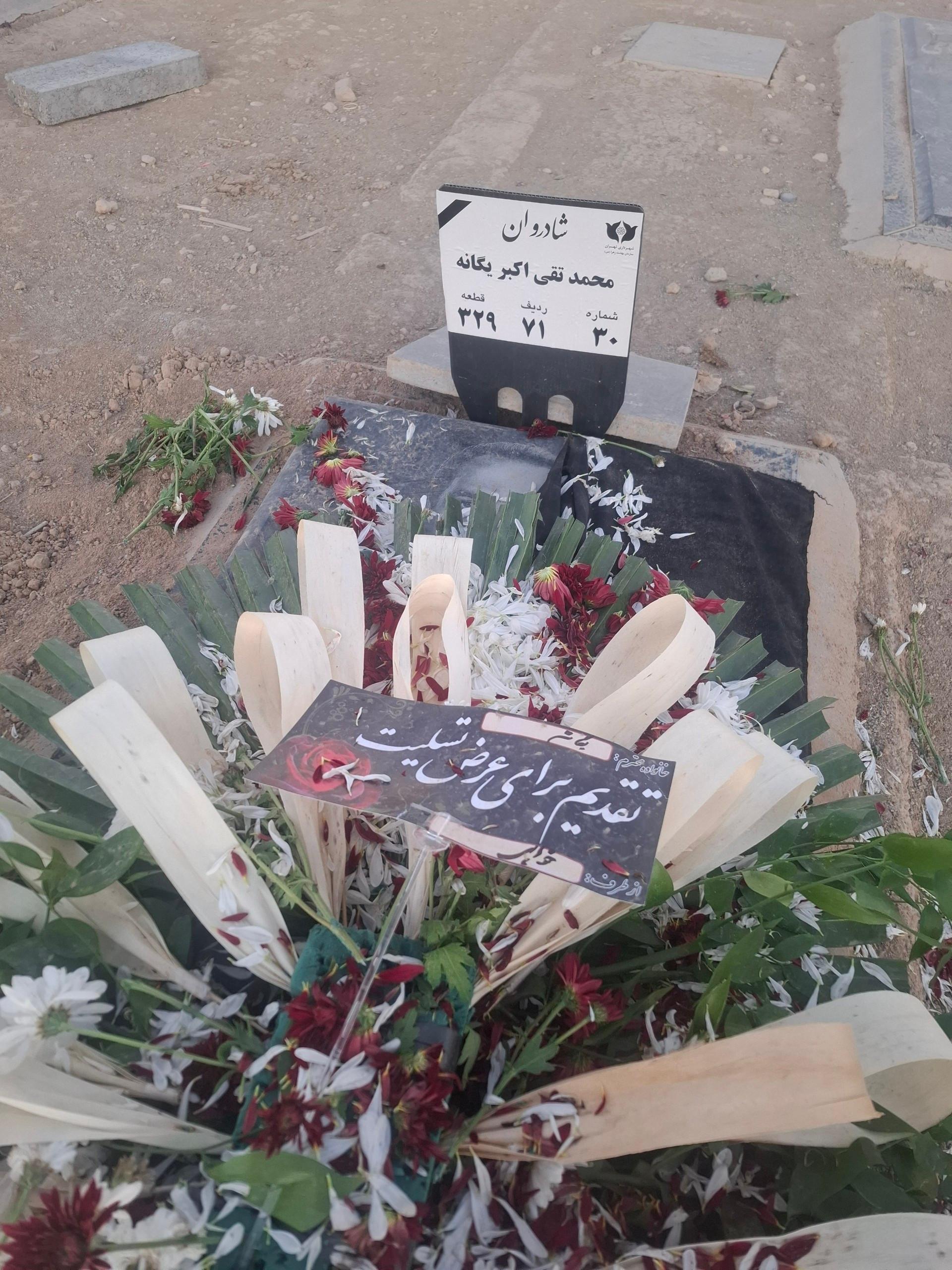 عکس مزار محمدتقی اکبریگانه 