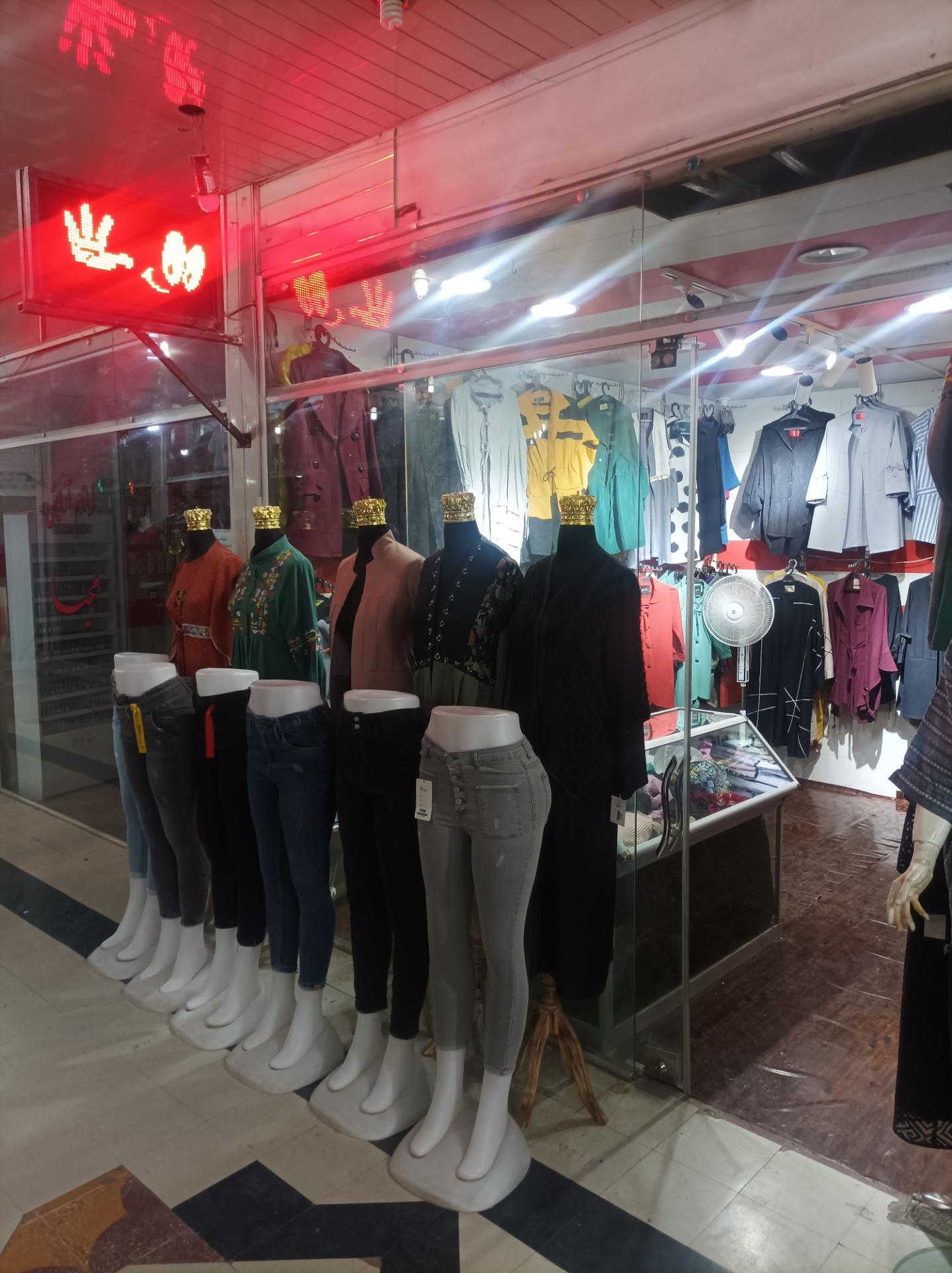 عکس بوتیک آرش