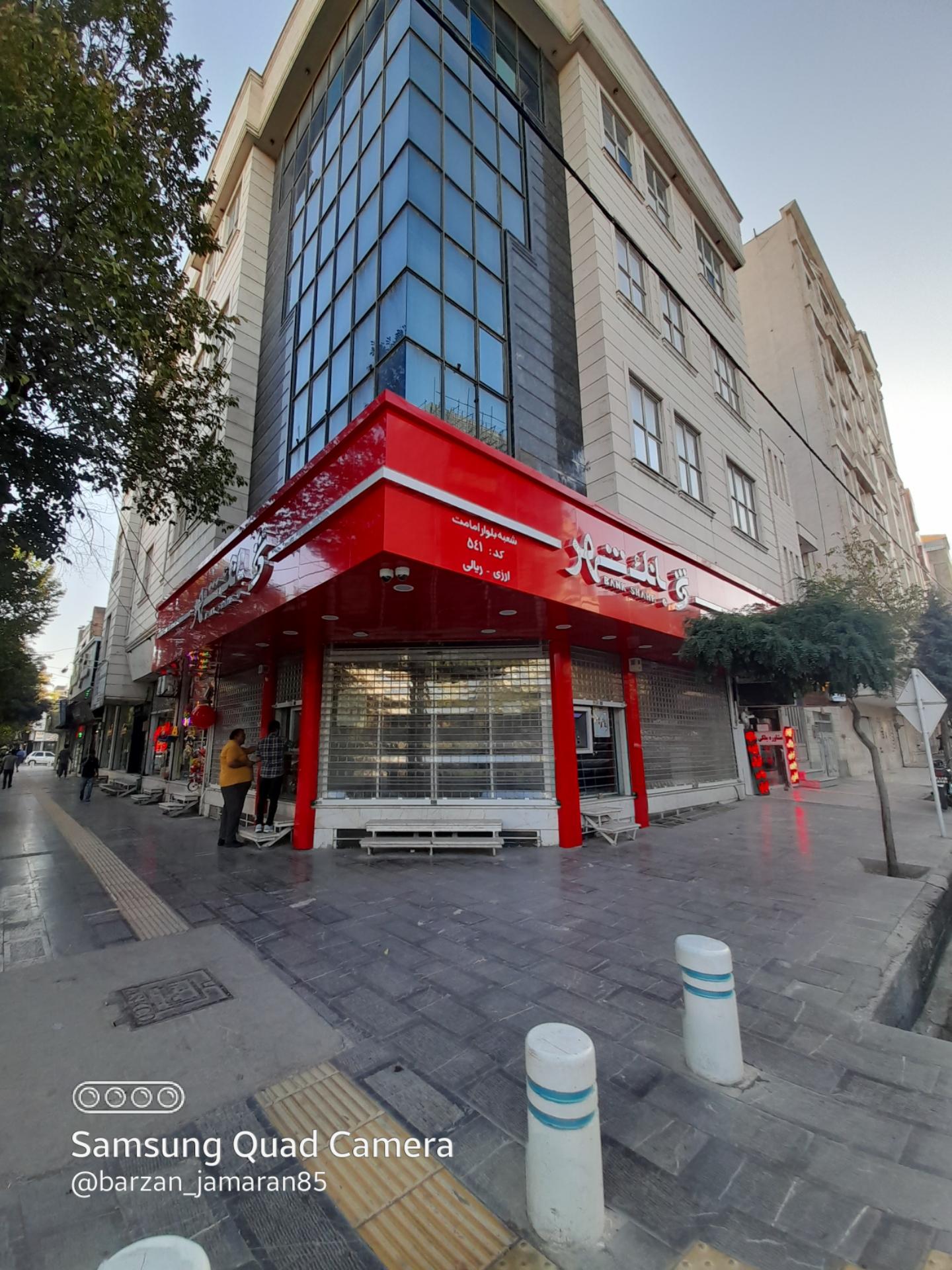 عکس بانک شهر امامت شعبه آزادشهر