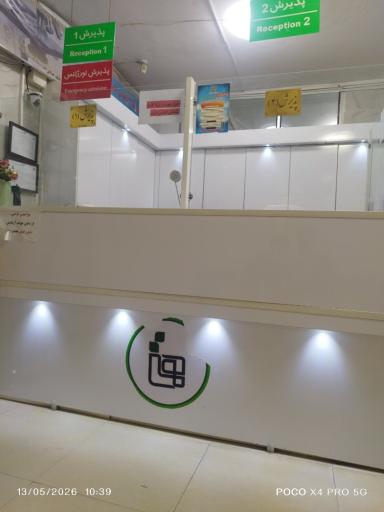 عکس آزمایشگاه همتی