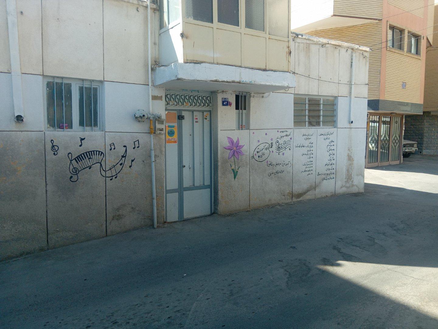 عکس آموزشگاه موسیقی شادی
