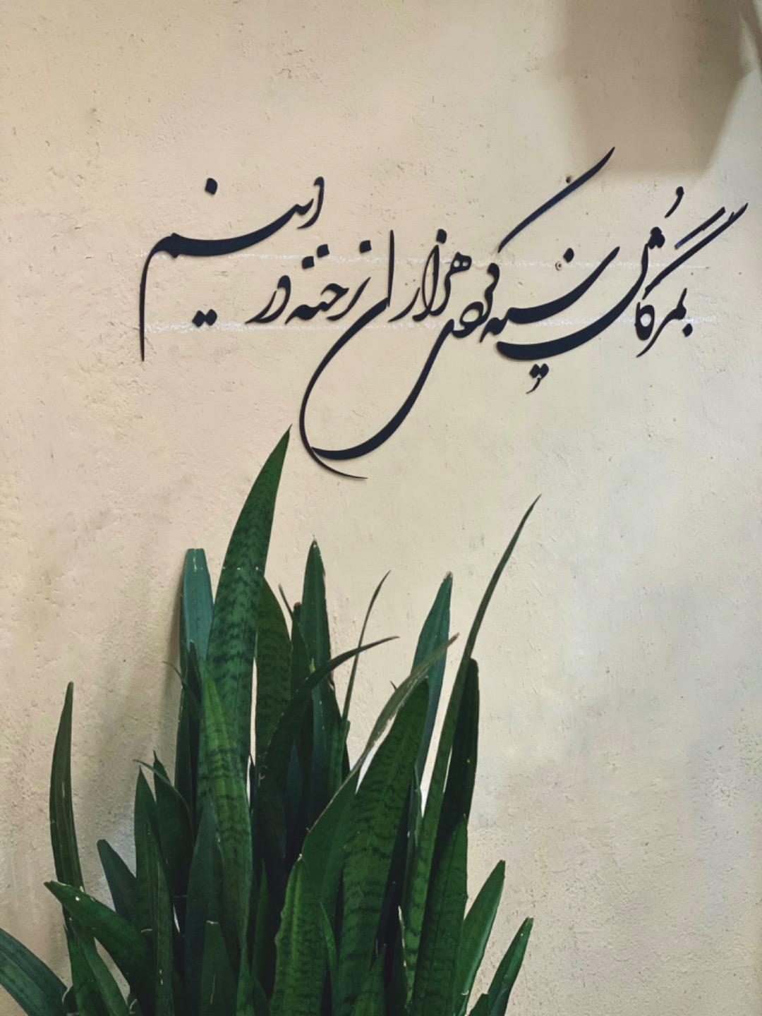 عکس کافه رستوران اردیبهشت