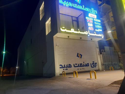 عکس برق صنعت میبد 
