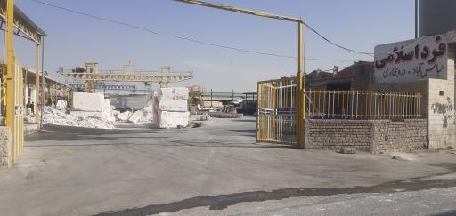 عکس کارخانه سنگبری  فرد اسلامی