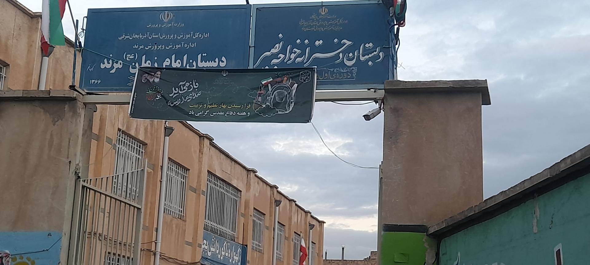 عکس دبستان امام زمان (پسرانه)