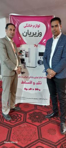 عکس لوازم خانگی وزیریان (نمایندگی برنر و هاردستون در یزد)