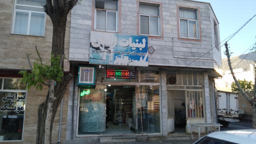 عکس لبنیات ایمان