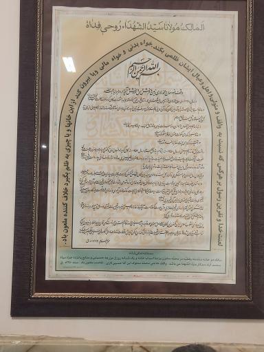 عکس خانه امام حسینی ها 