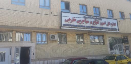 اداره کل امور اتباع و مهاجرین خارجی استان یزد