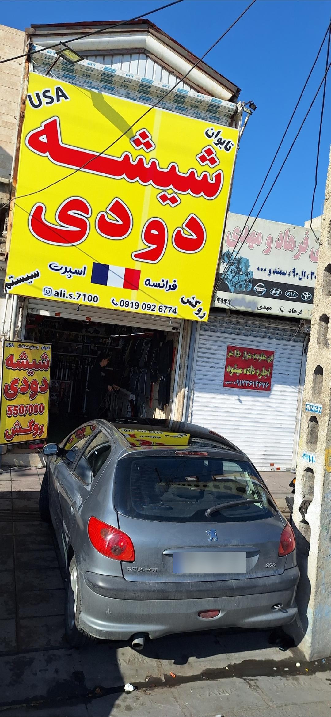 عکس شیشه دودی فرانسه اسپرت (کاور سقف)