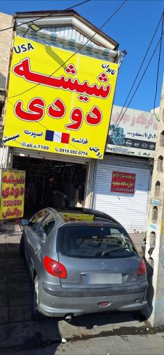 عکس شیشه دودی فرانسه اسپرت (کاور سقف)