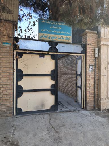 مرکز بهداشت شماره 4