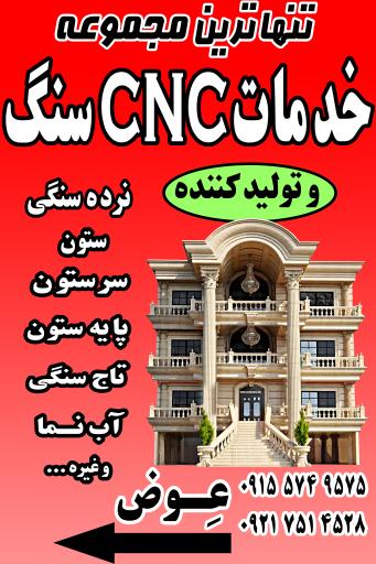 عکس تزئینات سنگ عـِوض