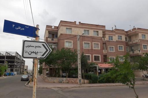 عکس مجتمع های مسکونی بهمن ناجا